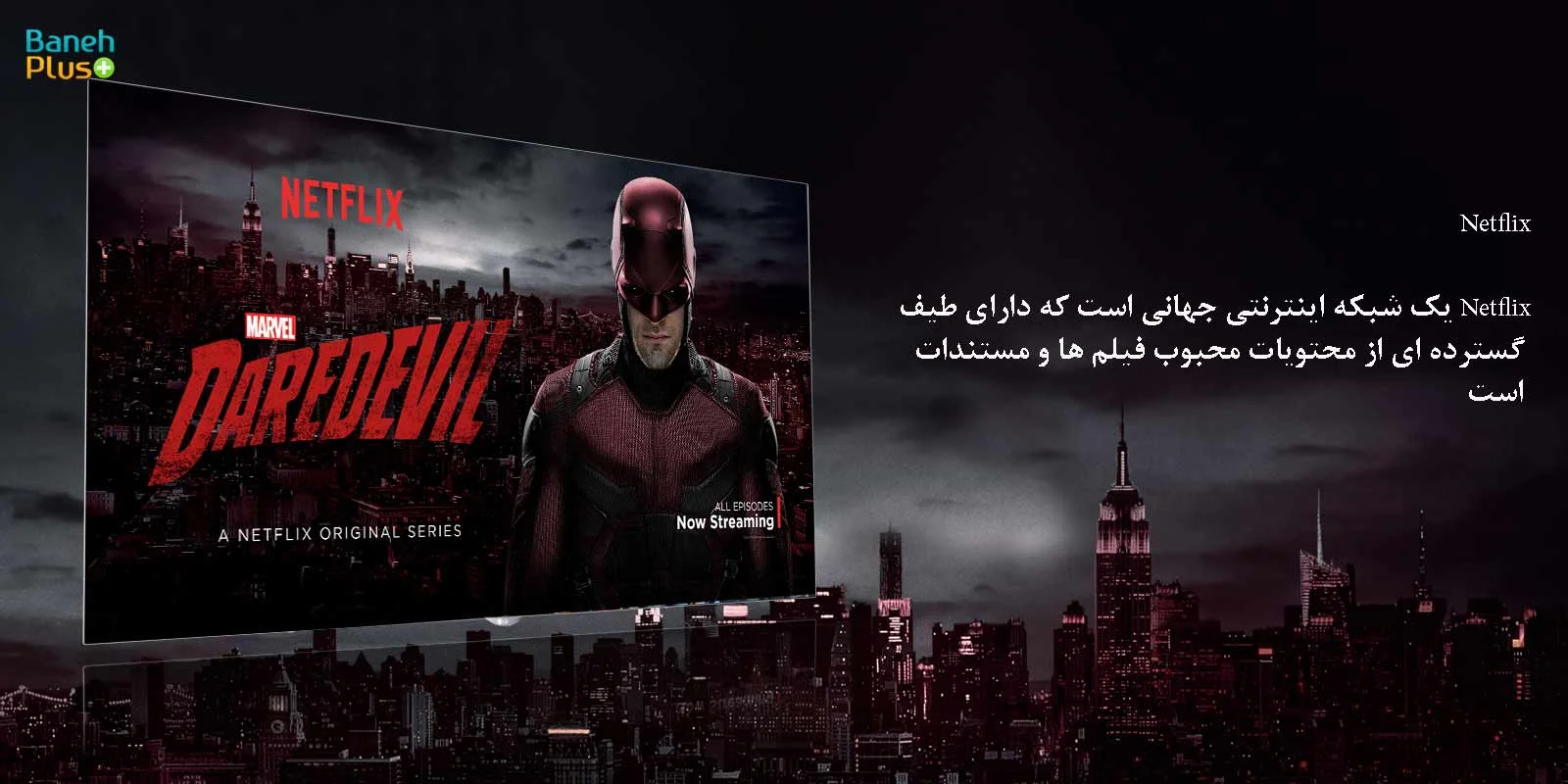  netflix در تلویزیون 65uh950t با قیمت مناسب در بانه پلاس 