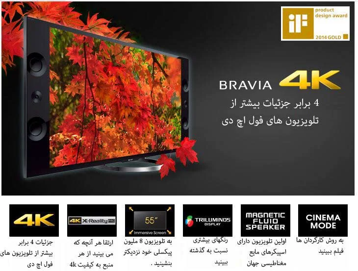 ویژگی ها : رزولوشن 4k ( وضوحی 4 برابر تلویزیون ها با رزولوشن full hd ) موتور تصویر حرفه ای 4k x-reality™ برای ارتقا و نمایش triluminos™ اولین اسپیکرهای تلویزیونی مایع مغناطیسی ساخته شده در جهان بازتاب تک لمسی برای اشتراک صفحه نمایش موبایل هوشمند xperia™ بر روی تلویزیون 4k براویا دسترسی سریع و آسان به اینترنت با وای فای ساخته شده داخل تلویزیون