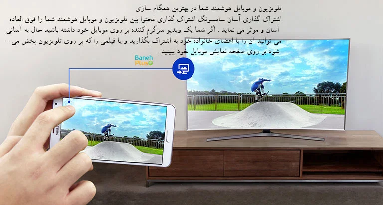 تلویزیون ال ای دی یو اچ دی فورکی ( UHD 4K ) اسمارت 65 اینچ سامسونگ مدل SAMSUNG UA65JU6000K  و موبایل هوشمند شما در بهترین همگام سازی