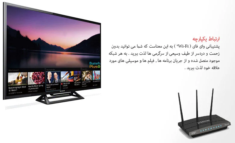 پشتیبانی وای فای ( wi-fi® ) در تلویزیون ال ای دی فول اچ دی " full hd " اسمارت با یوتیوب 48 اینچ سونی مدل sony kdl-48r550c به این معناست که شما می توانید بدون زحمت و دردسر از طیف وسیعی از سرگرمی ها لذت ببرید 